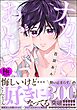 ナカまであいして【極】5【電子限定かきおろし漫画付】