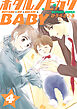 ホタルノヒカリBABY 4巻