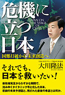 日本占領と 敗戦革命 の危機 漫画 無料試し読みなら 電子書籍ストア ブックライブ