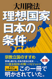 いま求められる世界正義 ―The Reason We Are Here 私たちがここにいる