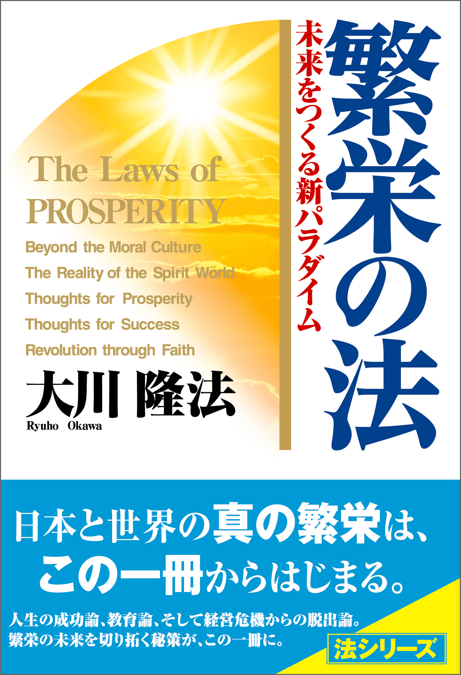 最速 繁栄 類語