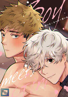Boy meets Girl【全年齢版】(23)