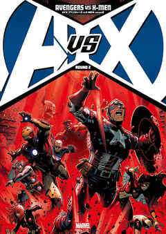 AVX：アベンジャーズ VS X-MEN ROUND