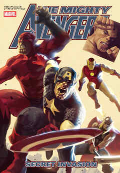 マイティ・アベンジャーズ