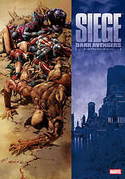 ダークアベンジャーズ