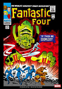 ファンタスティック・フォー：カミング・オブ・ギャラクタス