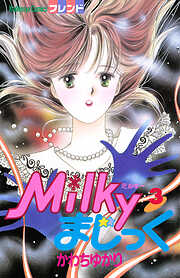 Ｍｉｌｋｙまじっく