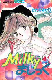 Ｍｉｌｋｙまじっく