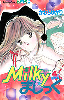 少女漫画 放課後、恋した。 （満井春香） 3~最終巻 放課後、恋した。（3） - 満井春香 - 少女マンガ・無料試し読み