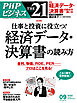 THE21 2025年9月号