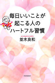並木良和の作品一覧 - 電子書籍・無料漫画ならブックライブ