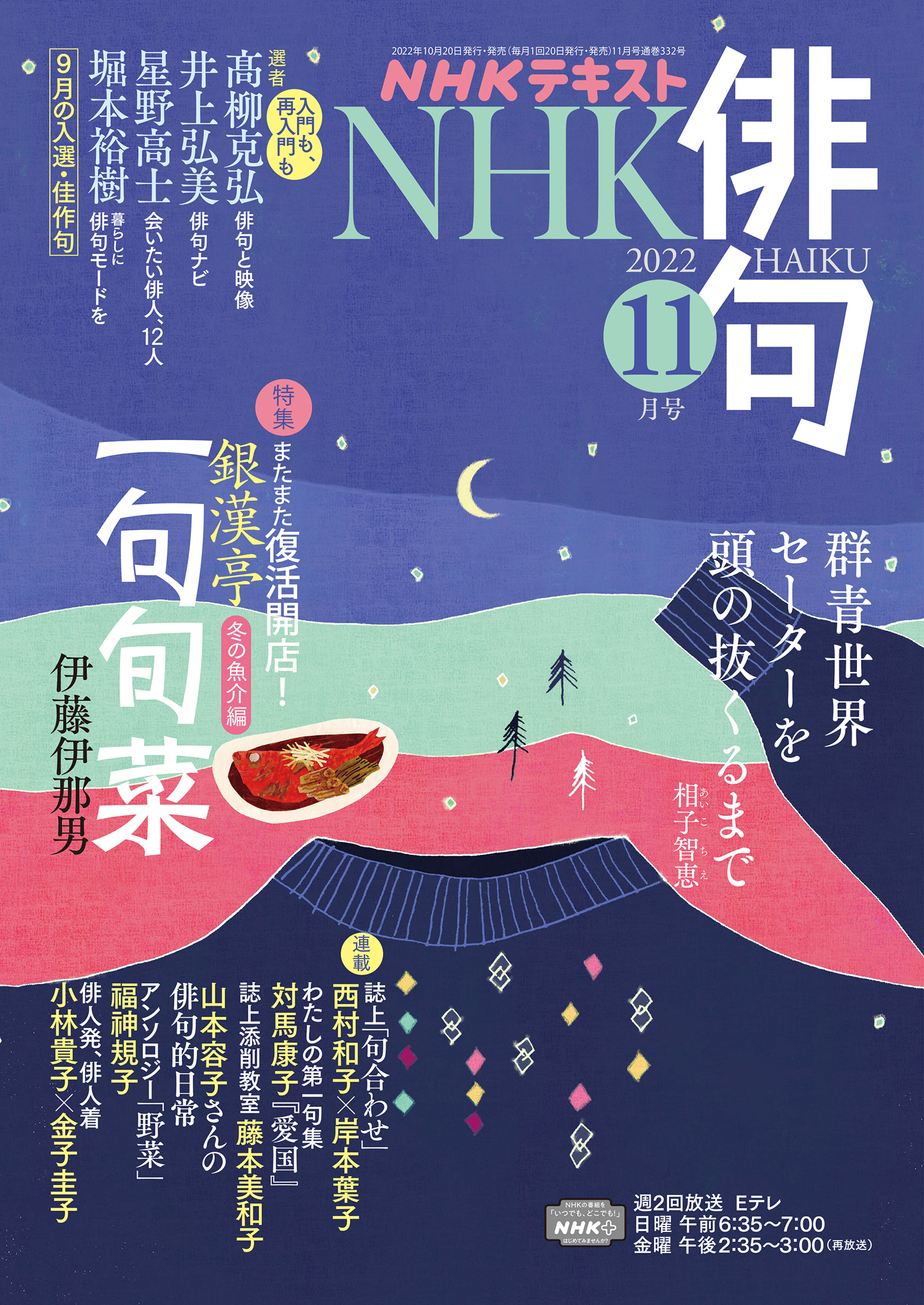 nhk テキスト 俳句 西村和子 - abilix.pl