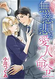 ハーレクインコミックス セット　2025年 vol.1244