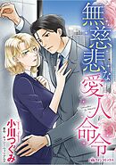 ハーレクインコミックス セット　2025年 vol.1244