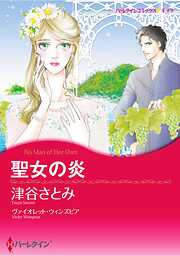 ハーレクインコミックス セット　2025年 vol.1245