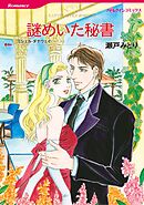 ハーレクインコミックス セット　2025年 vol.1262