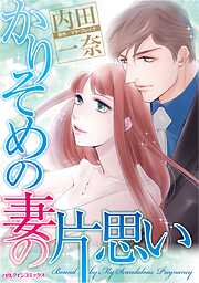 宮本果林の作品一覧 - 漫画・ラノベ（小説）・無料試し読みなら