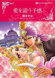 ハーレクインコミックス セット　2025年 vol.1314