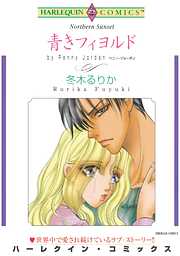 宮本果林の作品一覧 - 漫画・ラノベ（小説）・無料試し読みなら