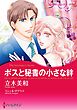 ハーレクインコミックス セット　2025年 vol.1375