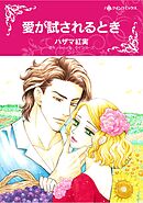 ハーレクインコミックス セット　2025年 vol.1376