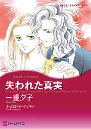 ハーレクインコミックス セット　2025年 vol.1381