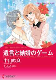 宮本果林の作品一覧 - 漫画・ラノベ（小説）・無料試し読みなら