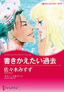 ハーレクインコミックス セット　2025年 vol.1395