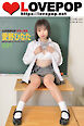 LOVEPOP デラックス　愛野ひなた　001