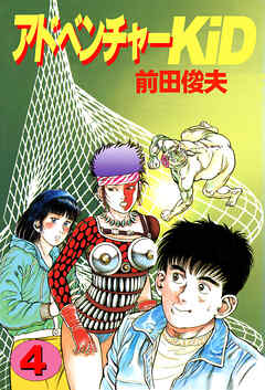 アドベンチャーKID 4