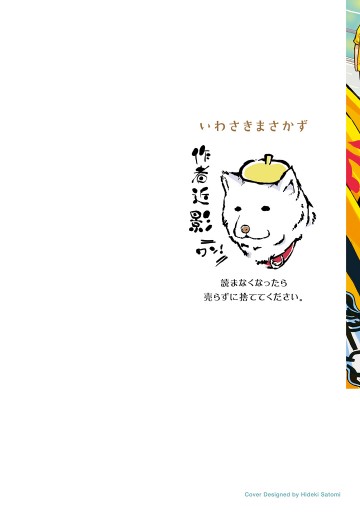 あしたの今日子さん 3 いわさきまさかず 漫画 無料試し読みなら 電子書籍ストア ブックライブ あしたの今日子さん 3 いわさきまさかず 漫画 無料試し読みなら 電子書籍ストア ブックライブ