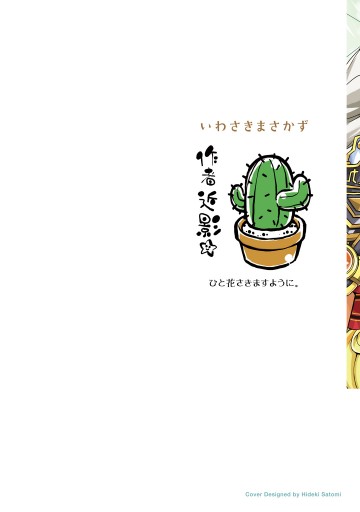 あしたの今日子さん 4 いわさきまさかず 漫画 無料試し読みなら 電子書籍ストア ブックライブ あしたの今日子さん 4 いわさきまさかず 漫画 無料試し読みなら 電子書籍ストア ブックライブ