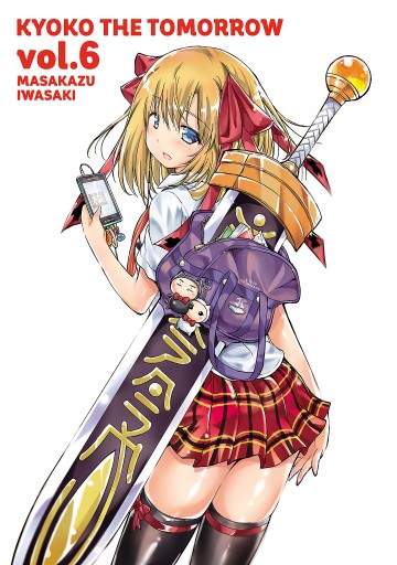 あしたの今日子さん 6 漫画 無料試し読みなら 電子書籍ストア ブックライブ あしたの今日子さん 6 漫画 無料試し読みなら 電子書籍ストア ブックライブ