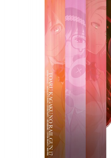 【東條公一‼️】OUT 漫画1〜27巻　既刊全巻セット‼️ とある魔術の禁書目録外伝 とある科学の超電磁砲（17） - 鎌池和馬