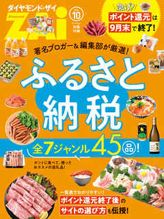 ふるさと納税　全7ジャンル45品！