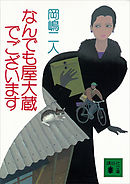 焦茶色のパステル 新装版 漫画 無料試し読みなら 電子書籍ストア ブックライブ