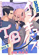 ひみつのインキュバスTB【分冊版】 5話