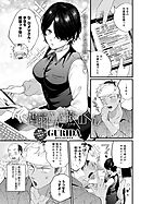 鳩羽さんと猿山くん