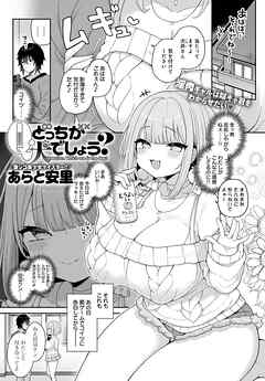 Q.どっちが犬でしょう？