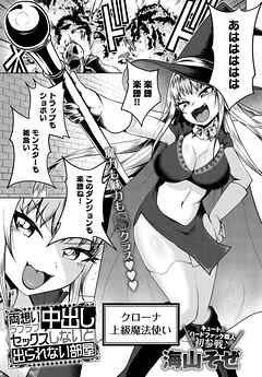 両想いラブラブ中出しセックスしないと出られない部屋