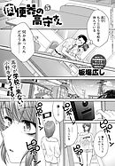 肉便器の高守さん （5）