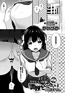 キモデブ、かわいい後輩に「調教してください」と頼まれる。 【前編】