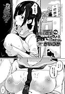 キモデブ、かわいい後輩に「調教してください」と頼まれる。 【中編】