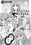 森村先輩のイキヌキ方法 （2）