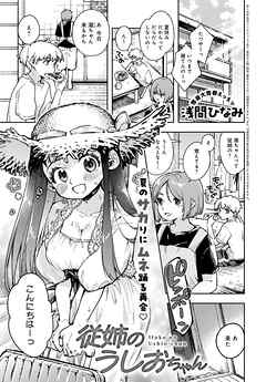 従姉のうしおちゃん