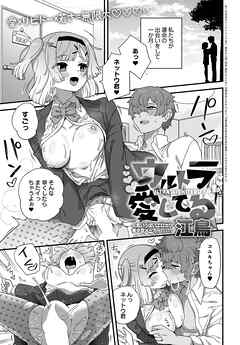 ウルトラ愛してる