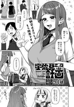 宇佐見さんの計画