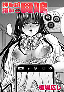 押しが強い母娘 （3）