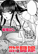 押しが強い母娘（4）