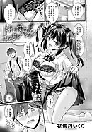 張り愛☆エスカレーション